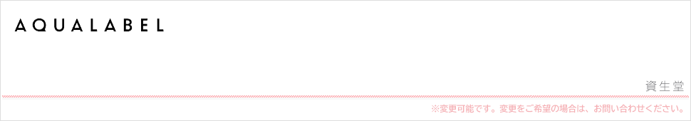 アクアレーベル