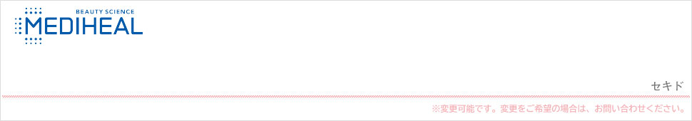 MEDIHEAL（メディヒール） 