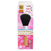 春姫 ファンデーションブラシ（ダイソー）