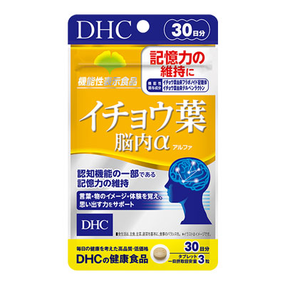 イチョウ葉 脳内α（DHC）