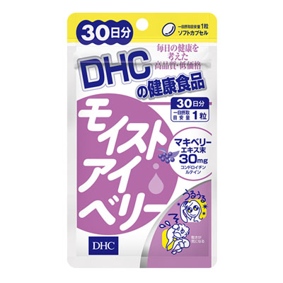 モイストアイベリー（DHC）