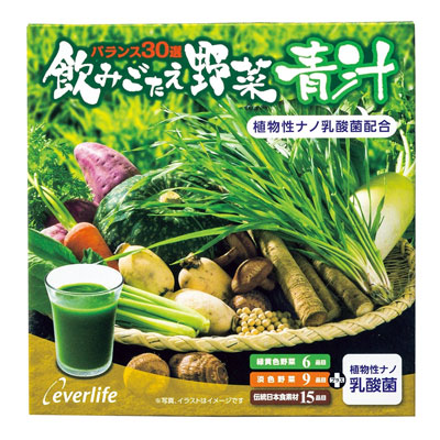 飲みごたえ野菜青汁（エバーライフ）