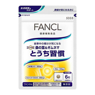 桑の葉＆ギムネマ とうち習慣（ファンケル）
