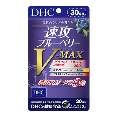 速攻ブルーベリー V－MAX（DHC）