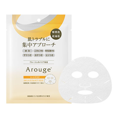 スキントラブルケア マスク（アルージェ）