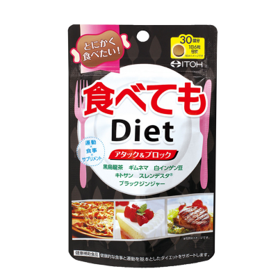 食べてもDiet（井藤漢方製薬）
