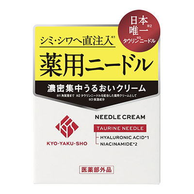京薬粧 薬用ニードルクリーム（京薬粧）