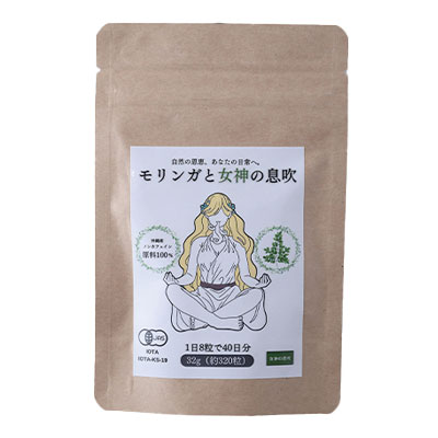 モリンガと女神の息吹（女神の息吹）