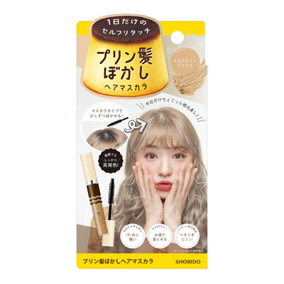 プリン髪ぼかしヘアマスカラ（SHOBIDO）