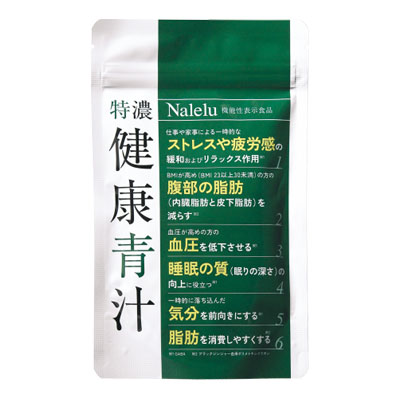 特濃 健康青汁（Nalelu（ナレル））