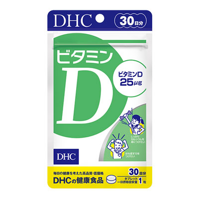 ビタミンD（DHC）