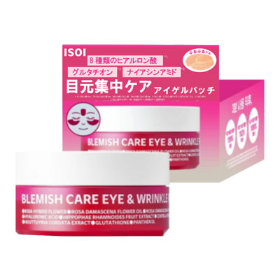 アイソイ 目元集中ケア アイゲルパッチ（ISOI）
