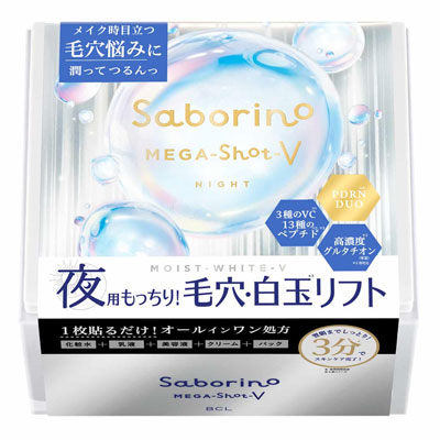 メガショット 夜用白玉タイトニングマスクV（サボリーノ）